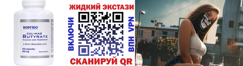 Бутират вода blacksprut ССЫЛКА Фатеж