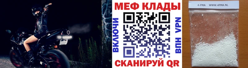 МЕФ VHQ  Фатеж 